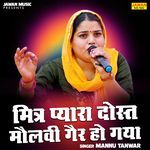 Mitr Pyara Dost Maulvi Gair Ho Gaya
