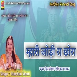 Mohabbatdi mhari jodi ra chhora marwadi song-HyUbBgF-fws