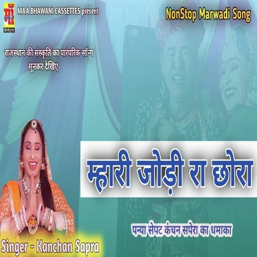 Mohabbatdi mhari jodi ra chhora marwadi song