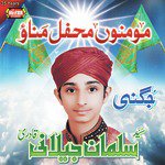 Ya Moin Uddin Banda Nawaz