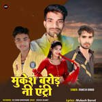 Mukesh Barod Ni Entry artwork