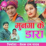 Munga Ke Dara (Chhattisgarhi Geet)