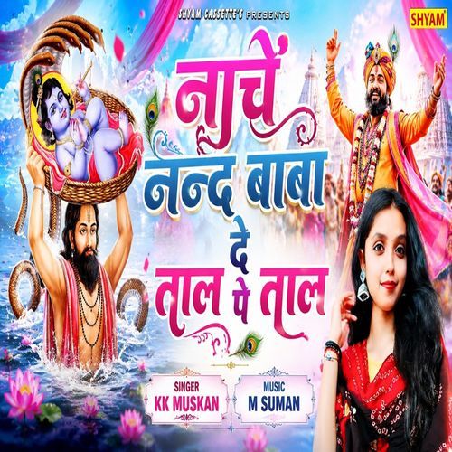 Nachen Nand Baba De Taal Pe Taal