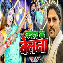 Naihar Ke Belna
