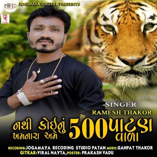 Nathi Koinu Khamnara Ame 500 Patanvala