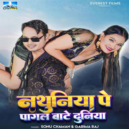 Nathuniya Pe Pagal Bate Duniya