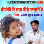 Nautanki Main Chaap Kaise Lagate Hai (notnki)