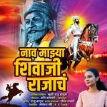 Nav Majhya Shivaji Rajach artwork
