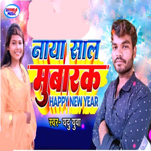 Naya Sal Mubarak