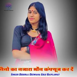 Neno Ka Najara Mon Kanfyuj Kar De