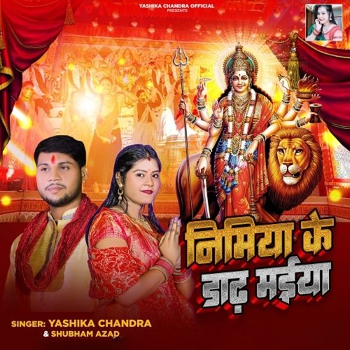 Nimiya Ke Dadh Maiya