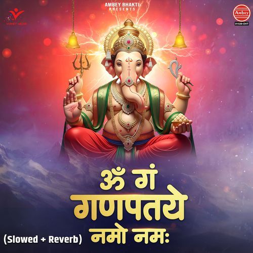 Om Gan Ganpataye Namo Namah (Slowed And Reverb)