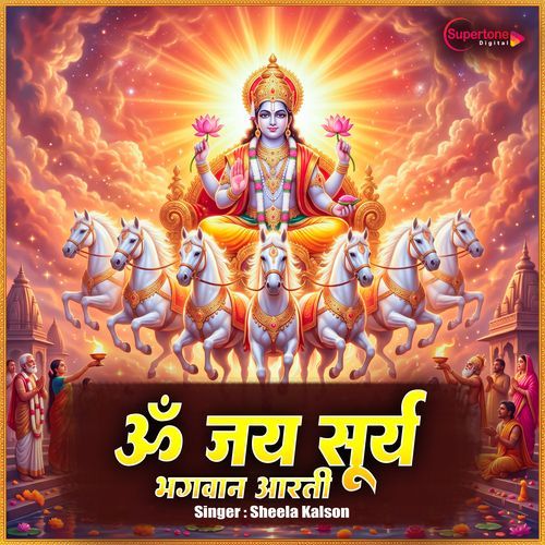 Om Jai Surya Bhagwan Aarti