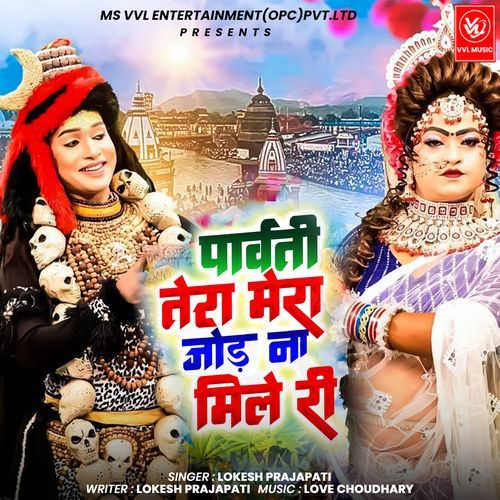 PARVATI TERA MERA JOD NA MILE RI