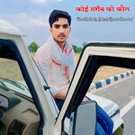 कोई गरीब को कौन