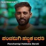 Panchamigi Habbaka Barati