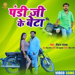 Pandi Ji Ke Beta (Bhojpuri)