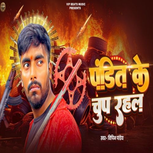 Pandit Ji Ke Chup Rahal