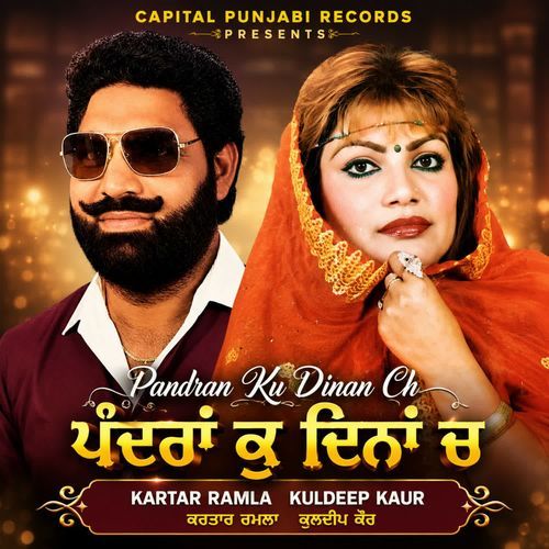 Pandran Ku Dina Ch