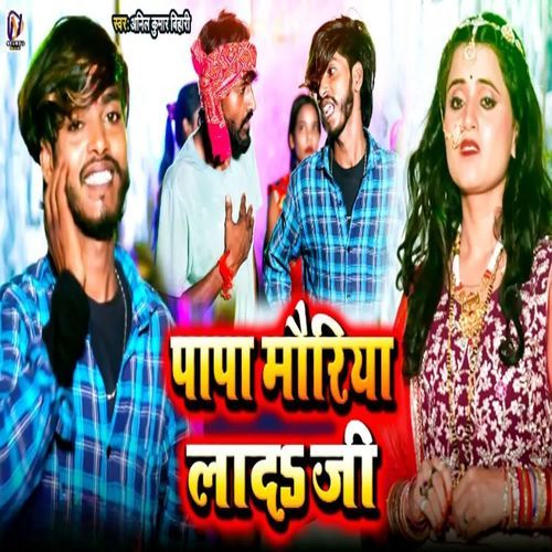 Papa Mauriya Lada Ji