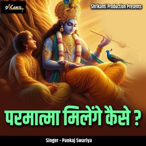 Parmatma Milenge Kaise