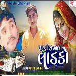 Parne Se Mobhi Ladko