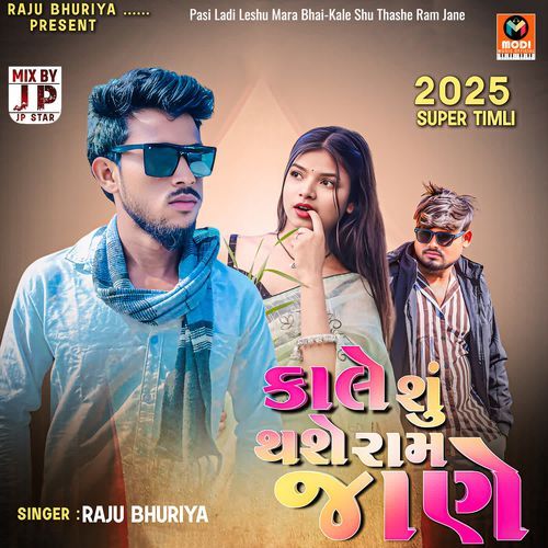 Pasi Ladi Leshu Mara Bhai-Kale Shu Thashe Ram Jane