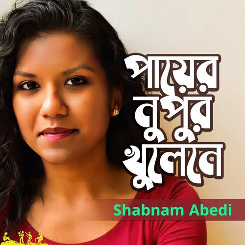 Payer Nupur Khule Ne