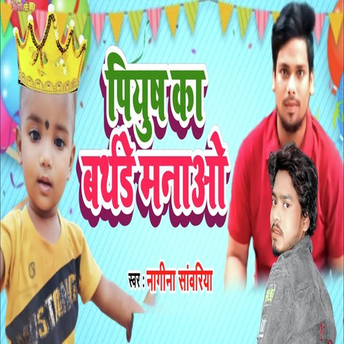 Piyush Ka Birthday Manao