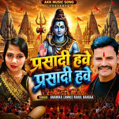 Prasadi have parsadi have