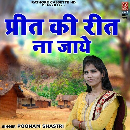 Preet Ki Reet Na Jaye