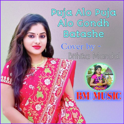 Puja Alo Puja Alo Gondo Batashe