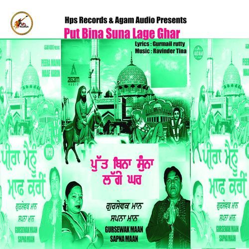 Put Bina Suna Lage Ghar (Studio)
