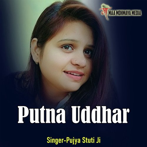 Putna Uddhar