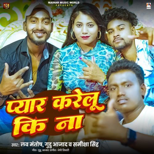 Pyar Karelu Ki Na