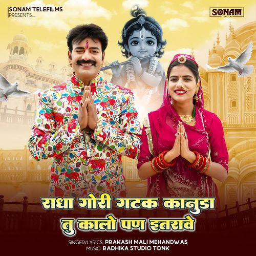 Radha Gori Gat Kanuda Tu Kalo Pan Itarave