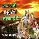 Radhe Raani Bansuriya Mangwaide