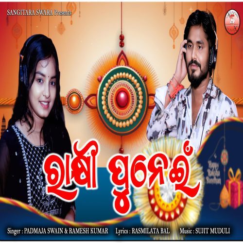 Rakhi Punei