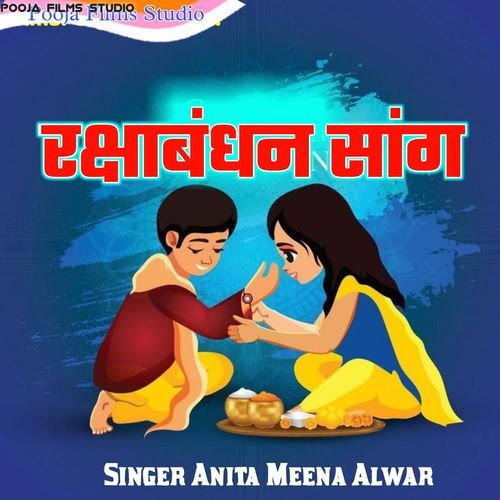 Rakshabandhan Song