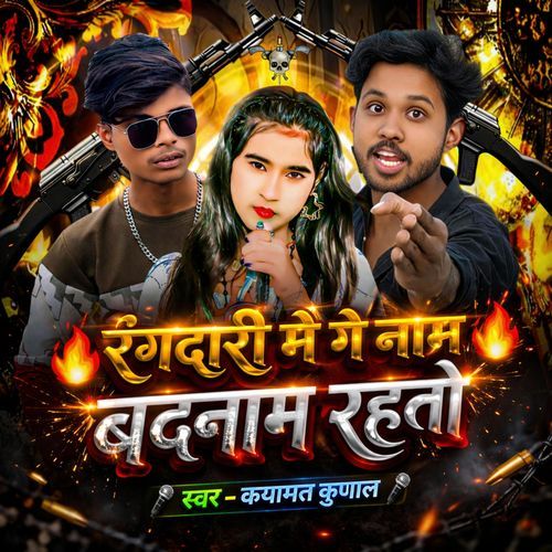 Rangdari Mein Ge Naam Badnam Rahato