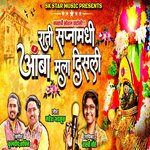 Rati Sapna Madhi Amba Mala Disali