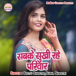 Sabke Sukhi Rahe Parivar