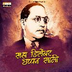 Saha December Chappan Sali