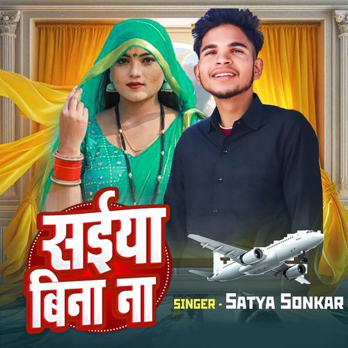 Saiya Bina Na
