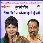 Saiyan Mile Larkaiya Suno Guiyan Bundeli Geet