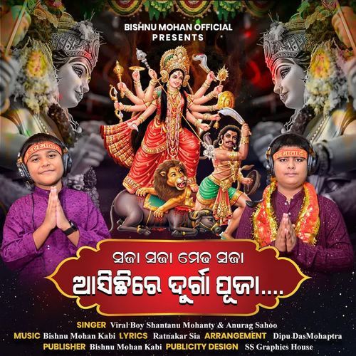 Saja Saja Medha Saja Asichi Re Durga Puja