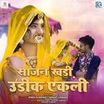 Sajan Khadi Udiki Ekli