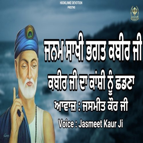 Sakhi Bhagat Kabir Ji Kabir Ji Da Kanshi Nu Chaddna