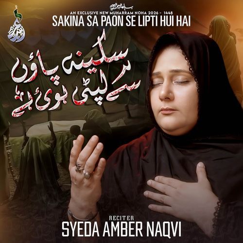 Sakina (SA) Paon Se Lipti Hui Hai