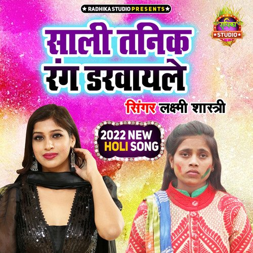Sali Tanik Rang Darwayele